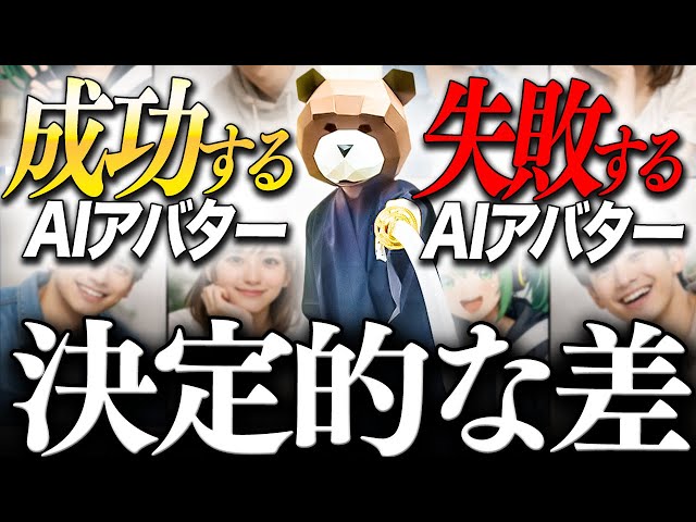 小山竜央『AIアバターは人間のような表現は難しく新規集客に弱い』