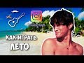 Цой Виктор - Лето (Разбор на гитаре)