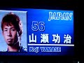 日本vsイエメン 2 