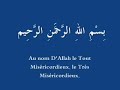 Said Youssouf -Sourate alfatiha (Sous-titr�)