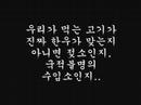 농촌진흥처 폐지에 반대합니다.