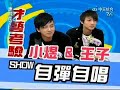 ????: ??????? 20070212 Part 3
