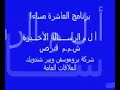 شفرة القرآن في دريم