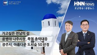 가고싶은 전남의 섬
