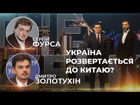 Україна та Китай: чим небезпечні китайські та ізраїльські технології стеження | THE WEEK