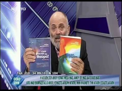 Δεν λαμβάνουμε αξία από την αποδοχή των άλλων - Η πραγματική μας αξία είναι ο Θεός, 03/08/2013 Δεν λαμβάνουμε αξία από την αποδοχή των άλλων - Η πραγματική μας αξία είναι ο Θεός, 03/08/2013