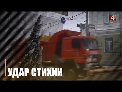 Работает 126 единиц техники и 406 человек личного состава. На борьбу Гомеля с внезапной стихией брошены все силы города видео