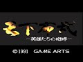 GAMEGEAR TENKA-FUBU - BATTLE - GAMEGEAR TENKA-FUBU - BATTLE -