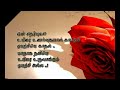 Kaadal- Kadalkavithai