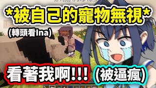 Kronii被自己的寵物Tamda逼瘋了?! 各種轉頭無視w *崩潰* 求求你快看著我啊!! 【Ouro Kronii】【Hololive中文精華】 Kronii被自己的寵物Tamda逼瘋了?! 各種轉頭無視w *崩潰* 求求你快看著我啊!! 【Ouro Kronii】【Hololive中文精華】