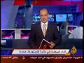 casablanca al jazeera