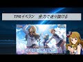 【ミリシタ】飛べない僕は泳いだ　TPRやります！！！