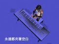 TheSims2 MV-Betrayal是我用遊戲﹝模擬市民2﹞拍攝剪接而成的MVThis is I plays TheSims2, photography film editing MV演出：男角：御草 猛女角：麻倉 瑾配角：胡茲凱瑟琳(Pub裡與男角跳舞的npc)歌曲：曹格 【背叛】片長：02:17分摘要：在寒冷的冬天裡，瑾離開了猛。對這段感情揮之不去的他，也只能不斷的麻痺自己...我喜歡曹格的歌聲^^