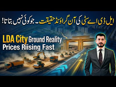 LDA City Lahore Official Project Update: Sewerage, Electricity and Commercial Area Development LDA City Lahore Official Project Update: Sewerage, Electricity and Commercial Area Development