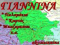 ΗΠΕΙΡΟΣ. ΣΚΟΠΟΙ & ΡΥΘΜΟΙ ΜΕΡΟΣ 2 http://www.youtube.com/watch?v=uVu9ue7OwMo&feature=related