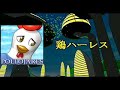 pollo pollo for psp and windows by newolds