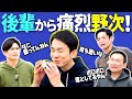 【ヤジ】かまいたちが後輩トットから痛烈な言葉を喰らい続ける！