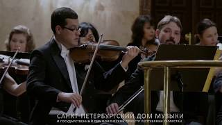 САНКТ-ПЕТЕРБУРГСКИЙ ДОМ МУЗЫКИ И ГОСУДАРСТВЕННЫЙ СИМФОНИЧЕСКИЙ ОРКЕСТР РЕСПУБЛИКИ ТАТАРСТАН ПРИГЛАШАЮТ
