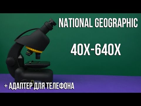 Распаковка National Geographic 40x-640x с адаптером для смартфона (922416)