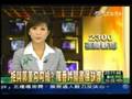 吳怡霈2007.03.24新聞播報