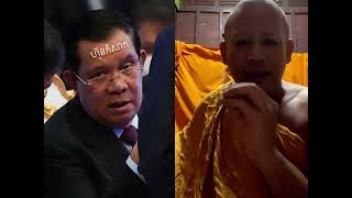 Khmer Culture - ថាក់​ សុីន​ និង​