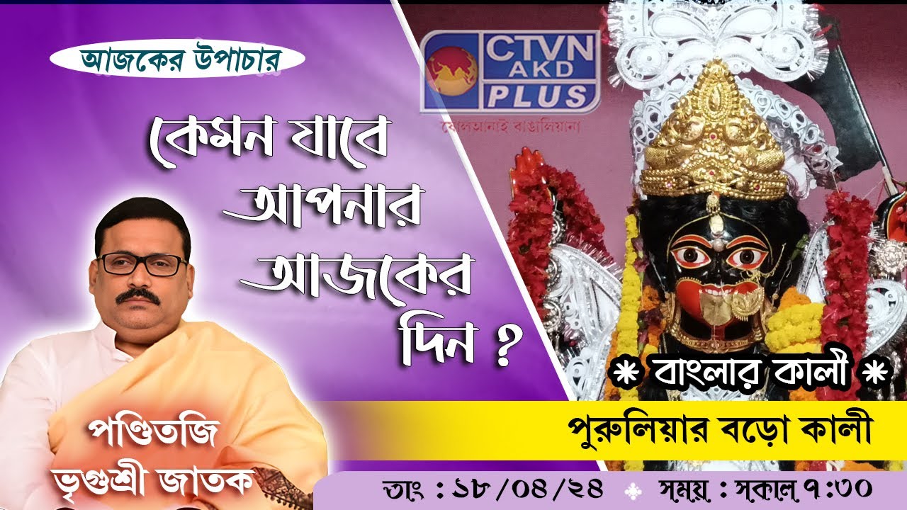 Vrigur Sri Jatak