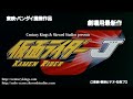 Kamen Rider J trailers Kamen Rider J trailers