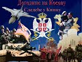 Srbija Krajina Republika Srpska