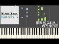 鄧紫棋 G.E.M. - 岩石裡的花 Love Finds A Wa