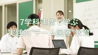 森ノ宮医療大学「医療技術学部　３学部紹介」動画