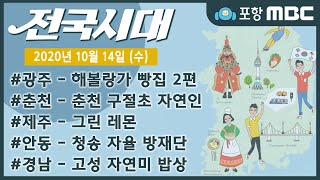 전국시대