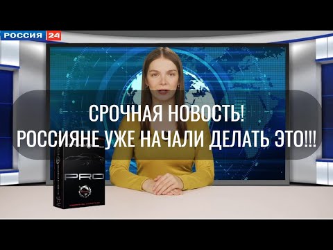 ВНИМАНИЕ! СРОЧНАЯ НОВОСТЬ!