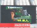 2005/03/19 東京ヴェルディ1969 スタメン発表
