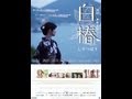 畑野ひろ子動画1