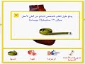 موسوعة شبكة العلوم للأطفال من إعداد مشرفي موقع شبكة العلوم