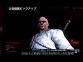 2008/1/4 ??6 3ON3 NAMCO LAND[??]