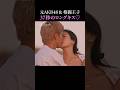 元 #AKB48 のまりやの喜ぶ姿に我慢できず、海辺で押し倒しキス！？格闘界の王子がオスを見せた瞬間🫣///｜ #ラブキン 毎週水曜よる10時〜最新話をABEMAで配信中📢