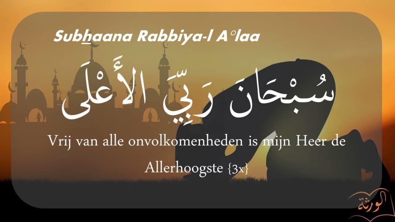 Smeekbede tijdens as-Soedjoed (neerknieling) houding