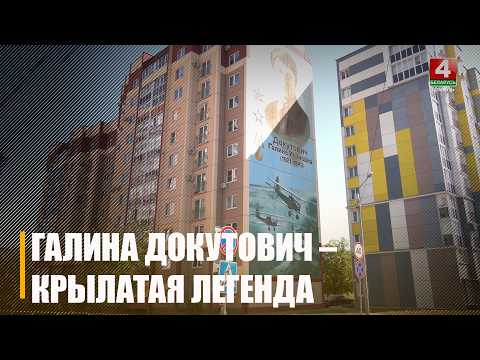 Ей было всего 22… Галина Докутович. От первой гомельчанки-парашютиста до Героя войны