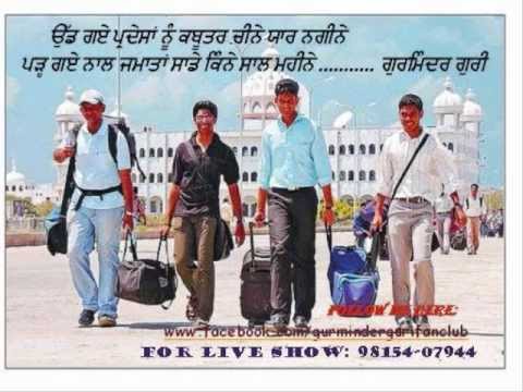 Kabooter Cheeney - New Best Punjabi Songs Shooting Video - Gurminder Guri