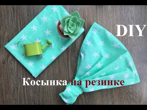 Косынка на резинке для девочки сшить своими руками выкройки 56