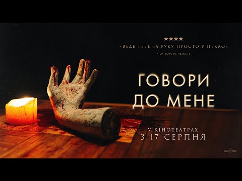 Джо Берд - відео обкладинка