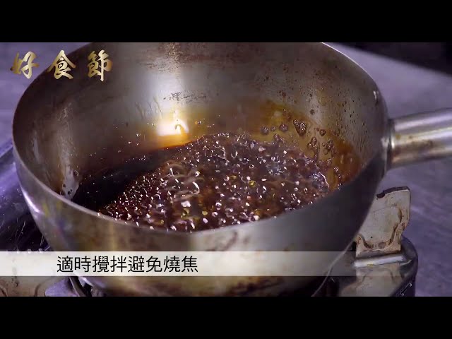 好食節 #55 黑糖堅果豆漿