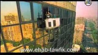Ehab Tawfik 3amla 3amla