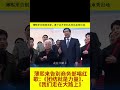 薄熙来唱红歌：“团结就是力量”、“我们走在大路上”。。。。。。拉开了重庆唱红打黑序幕【2007年底58岁的薄熙来在十七大入政治局，离开商务部赴重庆市委书记任】