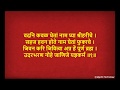 Download वदनी कवळ घेता Vadani Kaval Gheta With Lyrics भोजनाचे वेळी म्हणावयाचे श्लोक Mp3 Song