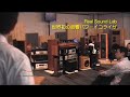 Real Sound Lab(4) SonusFaber?APEQ-2PRO?????????