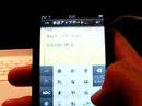 iphone2.0 文字入力