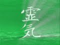 REIKI (musica para meditar y relajarse)