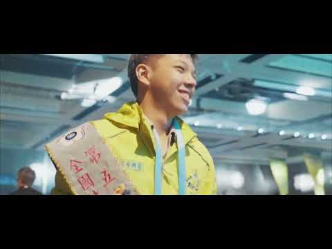 第53屆全國技能競賽 活動完整紀錄
